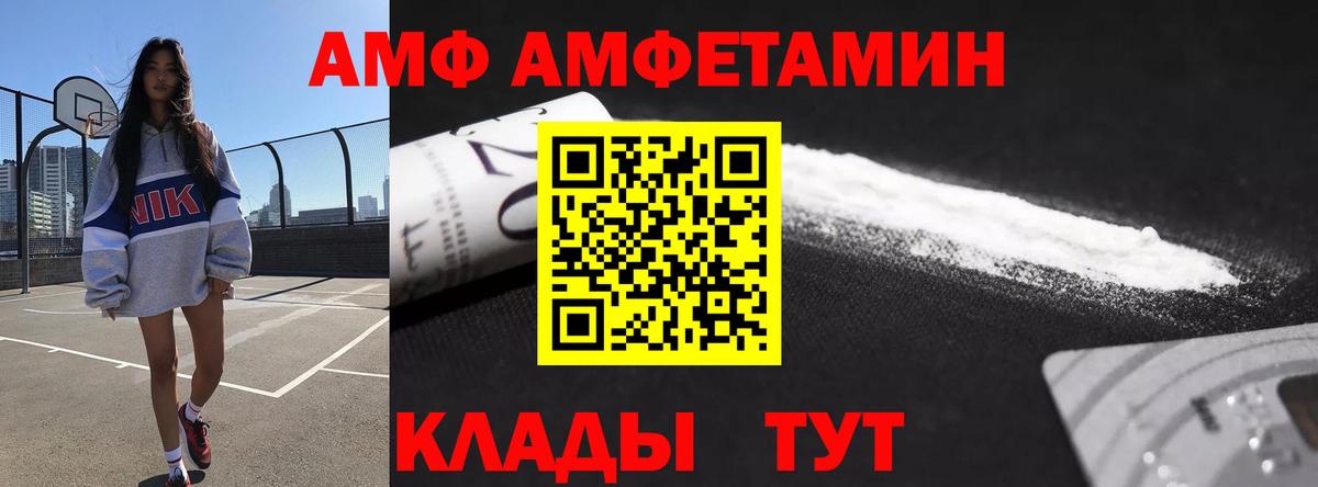 АМФЕТАМИН  Вход с VPN  Бор  АМФЕТАМИН VHQ 