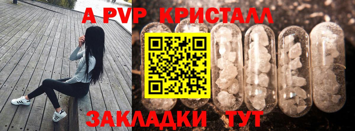 A PVP VHQ  как найти закладки  Alpha-PVP Crystall  Вход с VPN  Бор  А ПВП мука 