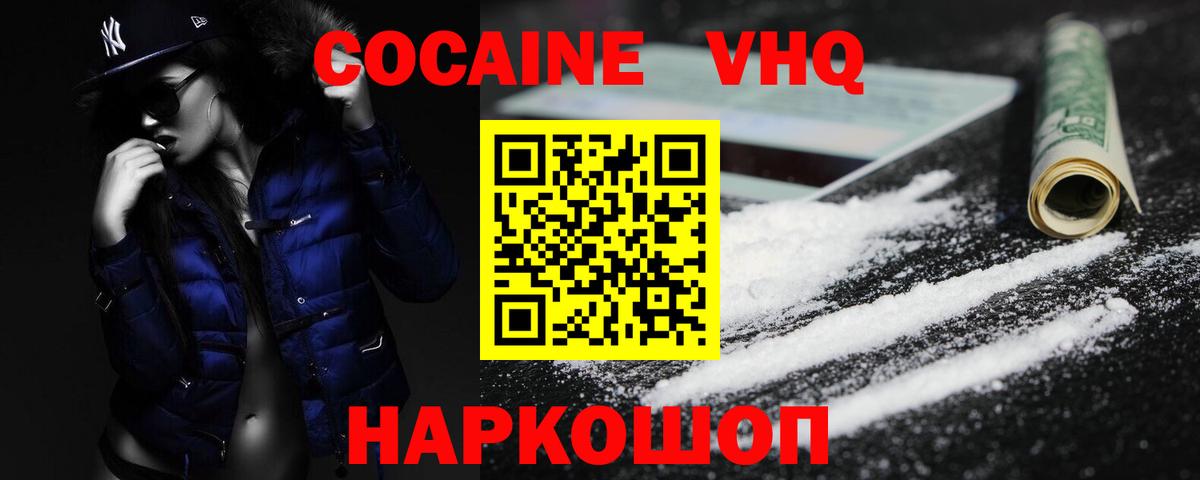 COCAIN VHQ Бор