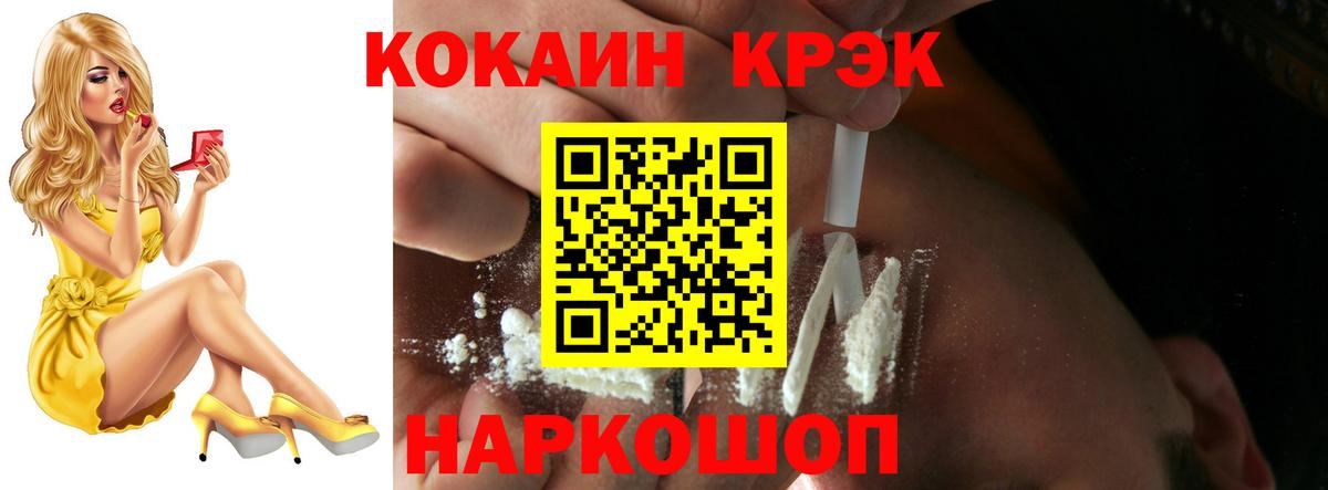 Кокаин 98%  Вход с VPN  купить   КОКАИН  Бор  Cocaine Перу 