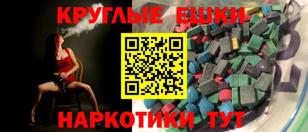 Бор  Экстази  Экстази VHQ  Вход с VPN  Ecstasy круглые 