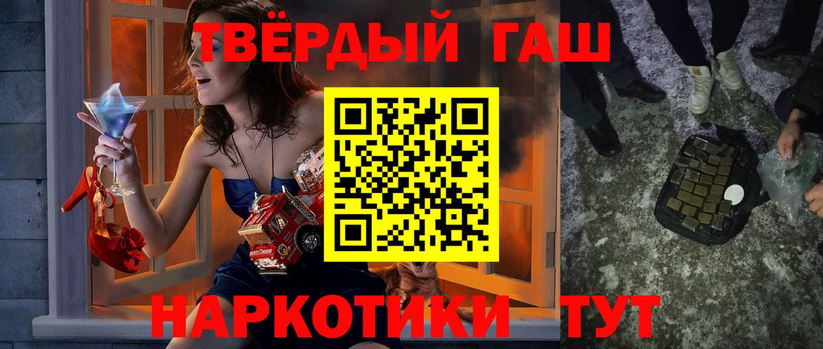 ГАШИШ гашик Бор