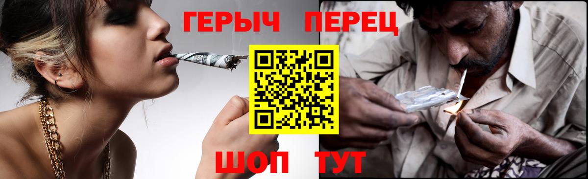 ГЕРОИН герыч  Вход с VPN  Бор 