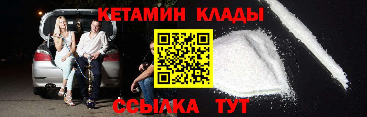 Кетамин ketamine Бор