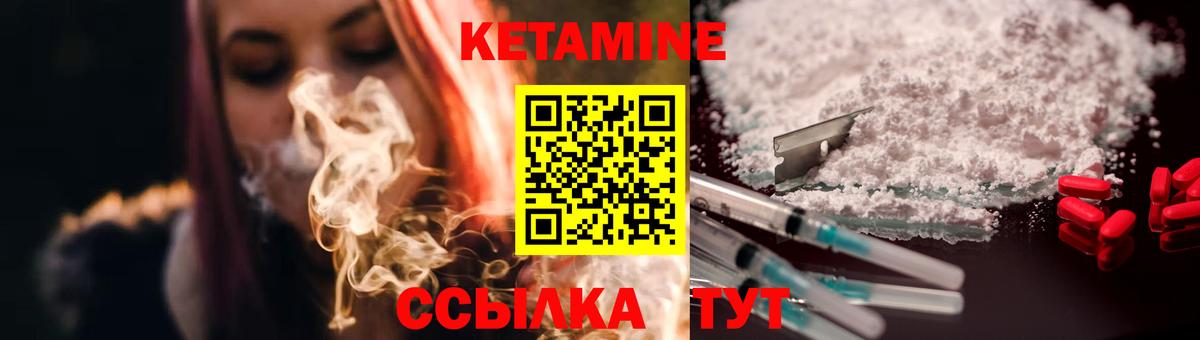 Бор  КЕТАМИН ketamine  Вход с VPN 