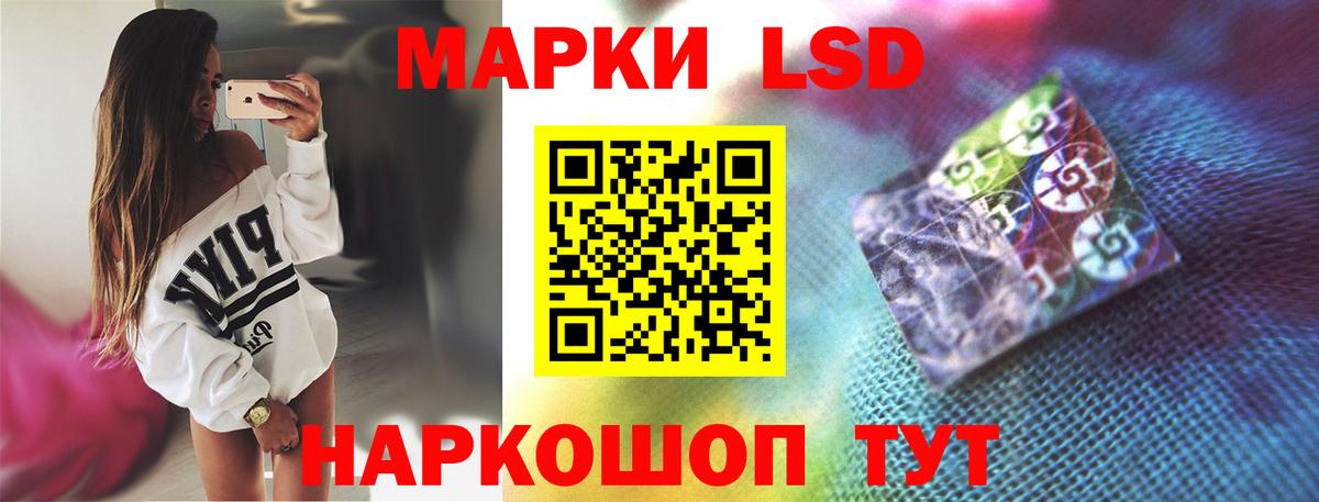 ЛСД экстази кислота Бор