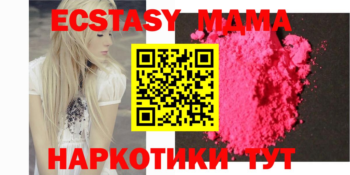 Бор  МДМА Molly  Вход с VPN  МДМА кристаллы 