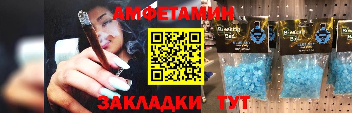 Первитин винт Бор