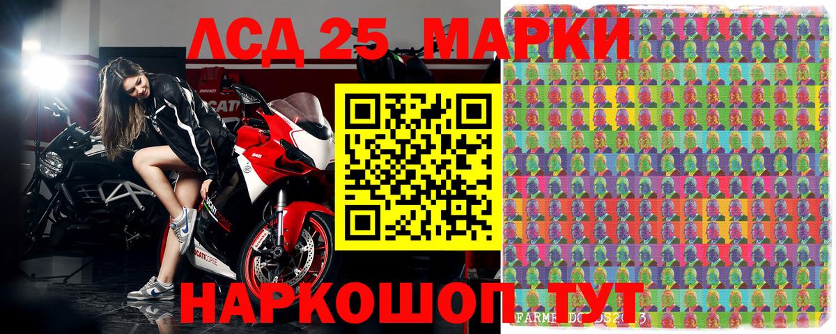 Марки 25I-NBOMe 1,8мг Бор