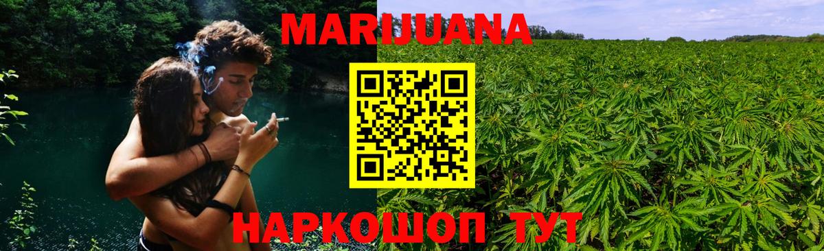 Канабис конопля  Марихуана марихуана  Вход с VPN  Бор 